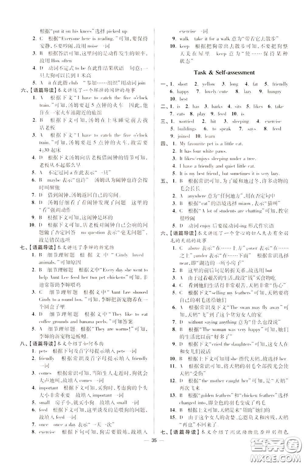 2020年初中英語(yǔ)小題狂做提優(yōu)版七年級(jí)下冊(cè)譯林版參考答案