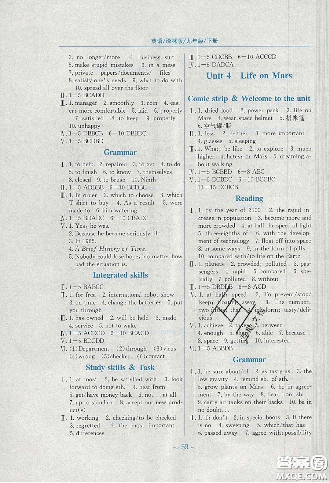 安徽教育出版社2020年新編基礎(chǔ)訓(xùn)練九年級英語下冊譯林版答案