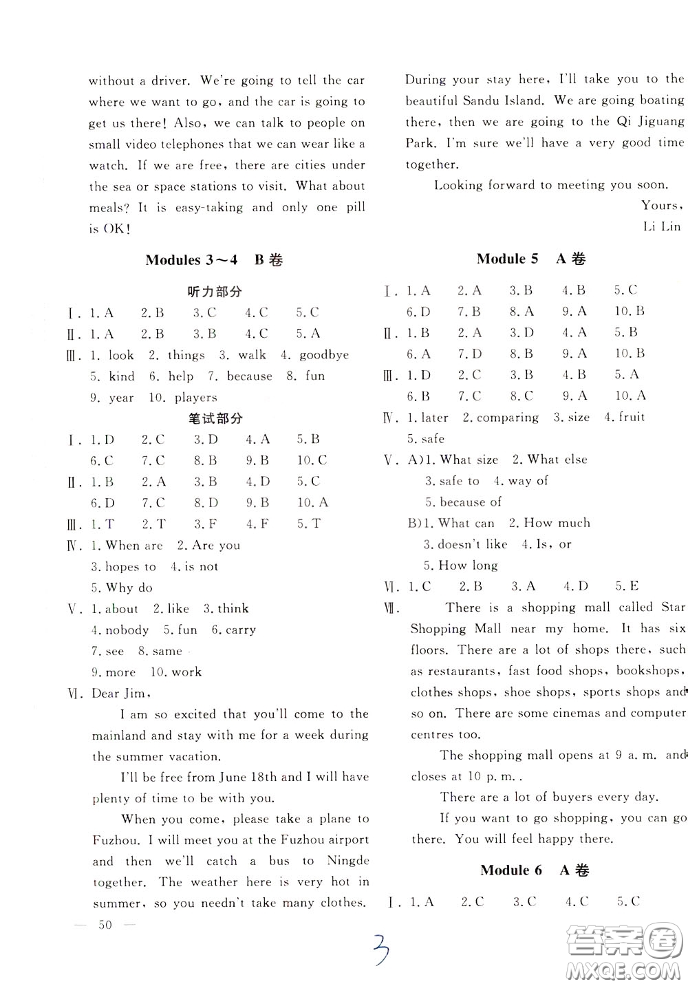 2020年新課堂AB卷單元測(cè)試英語(yǔ)七年級(jí)下冊(cè)外研版參考答案