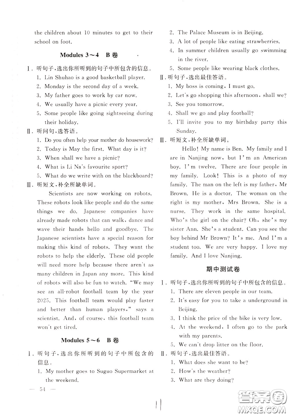 2020年新課堂AB卷單元測(cè)試英語(yǔ)七年級(jí)下冊(cè)外研版參考答案