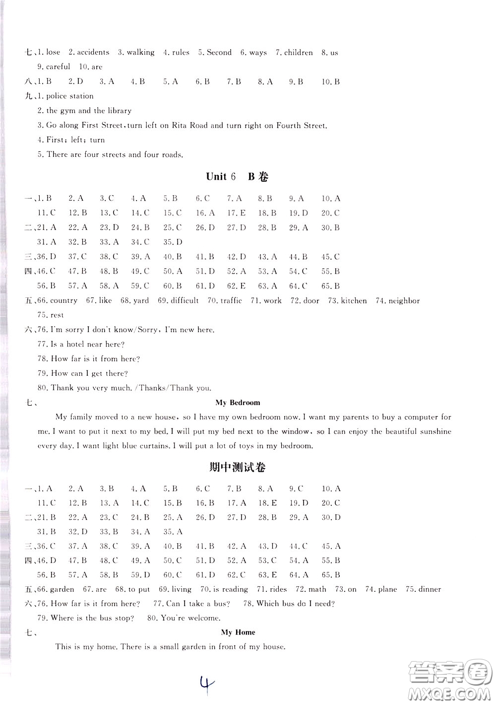 2020年新課堂AB卷單元測試英語七年級下冊RAYY參考答案