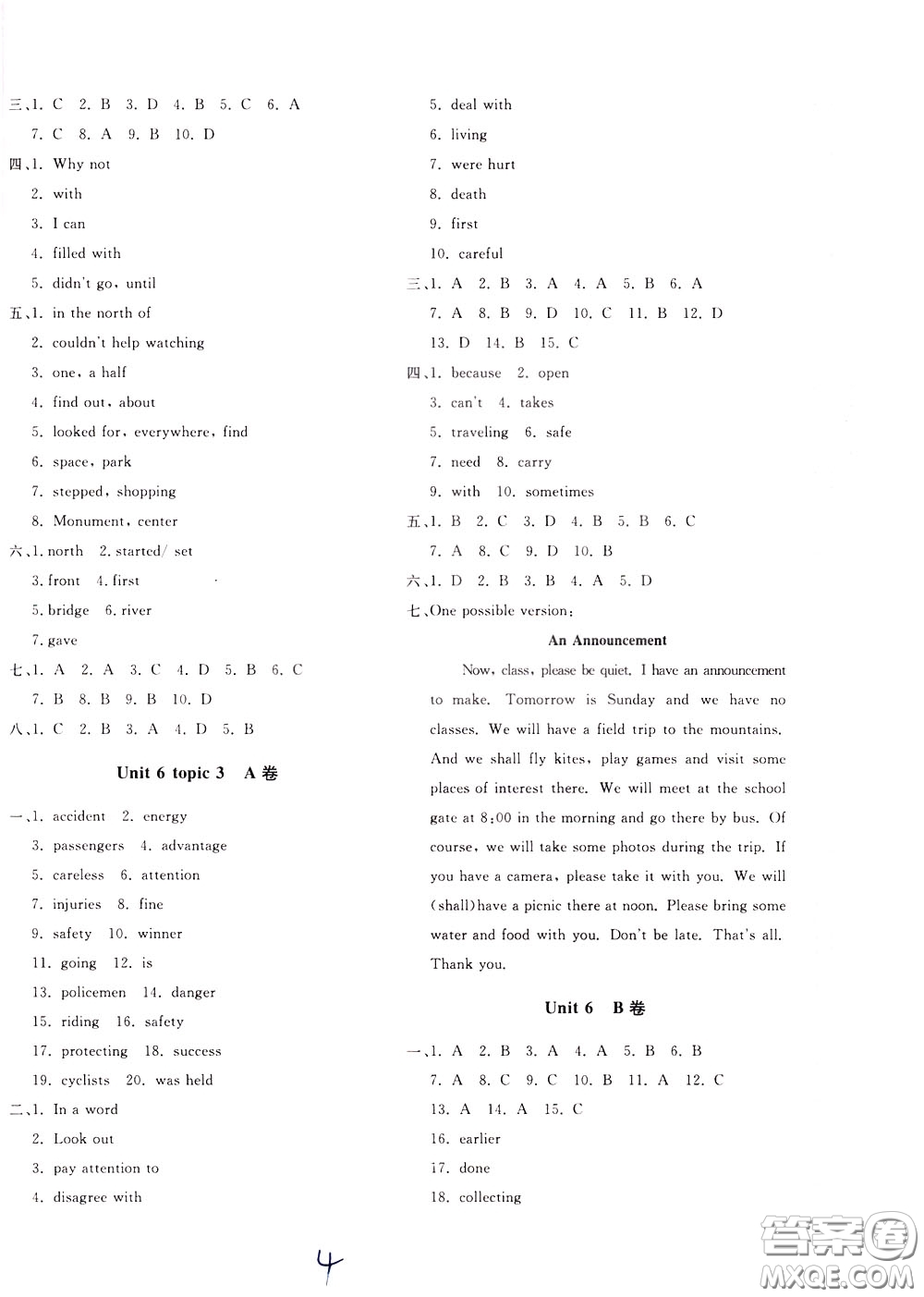 2020年新課堂AB卷單元測(cè)試英語八年級(jí)下冊(cè)RAYY參考答案