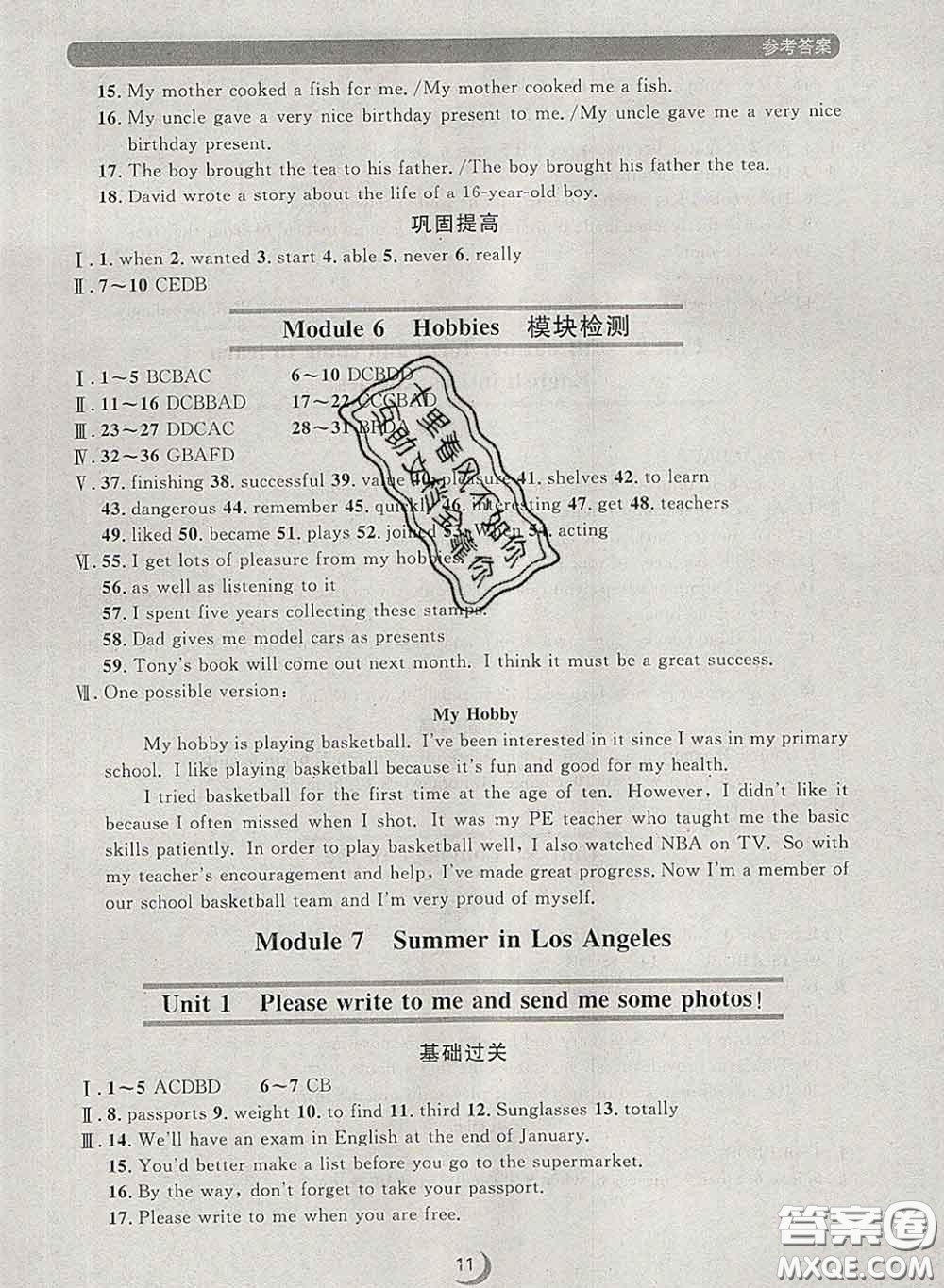 2020新版點石成金金牌每課通八年級英語下冊外研版答案