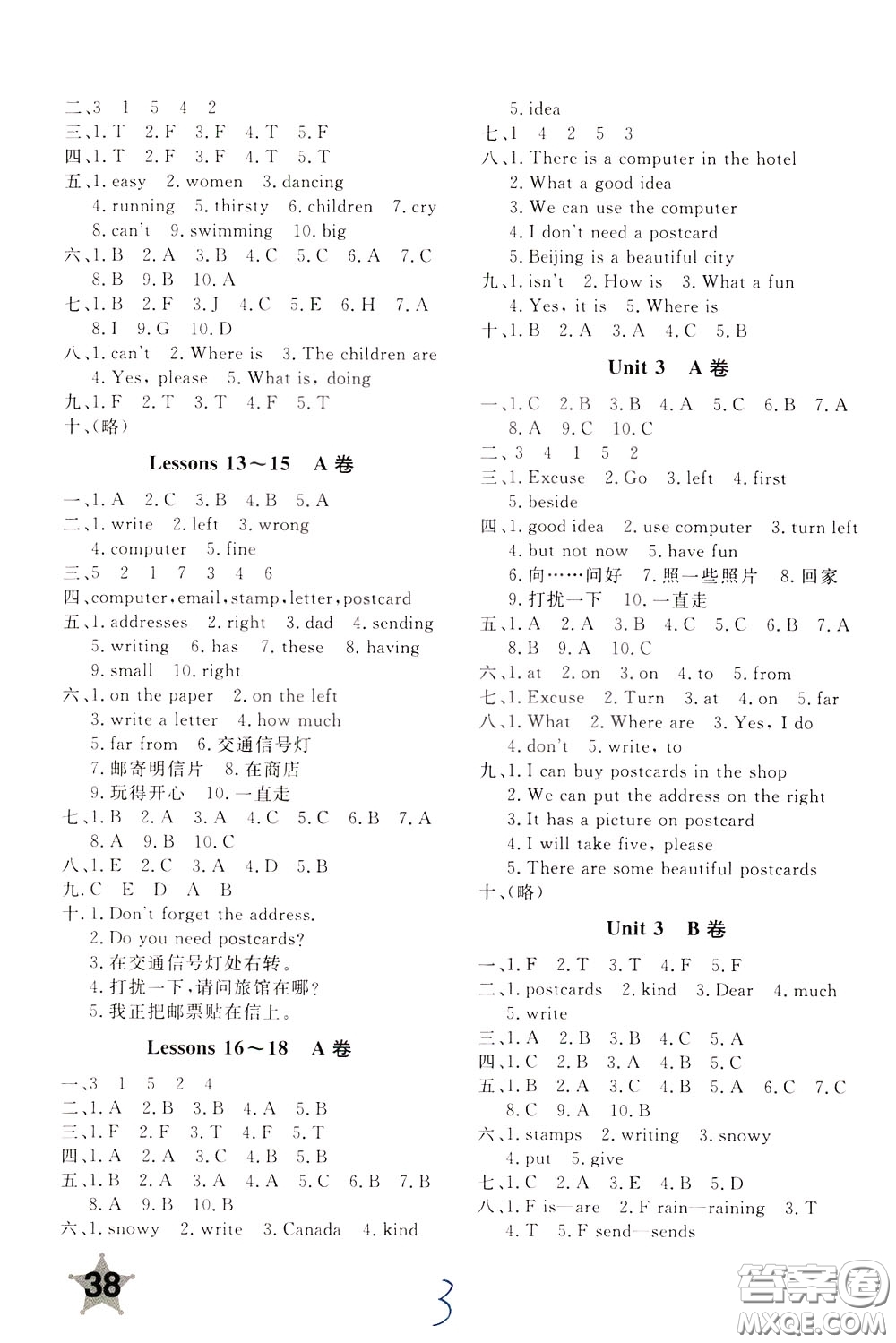 2020年新課堂AB卷單元測(cè)英語(yǔ)五年級(jí)下冊(cè)河北教育版參考答案