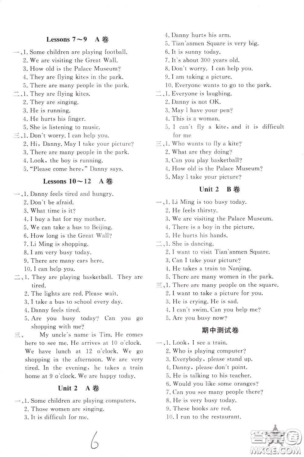 2020年新課堂AB卷單元測(cè)英語(yǔ)五年級(jí)下冊(cè)河北教育版參考答案