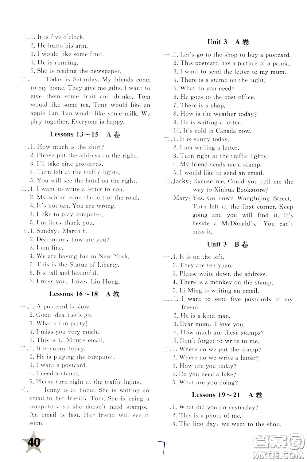 2020年新課堂AB卷單元測(cè)英語(yǔ)五年級(jí)下冊(cè)河北教育版參考答案