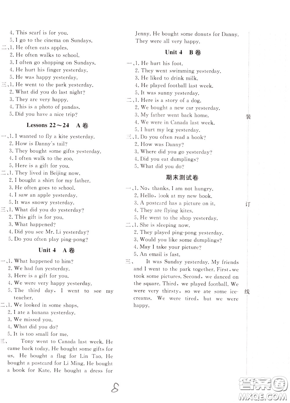 2020年新課堂AB卷單元測(cè)英語(yǔ)五年級(jí)下冊(cè)河北教育版參考答案