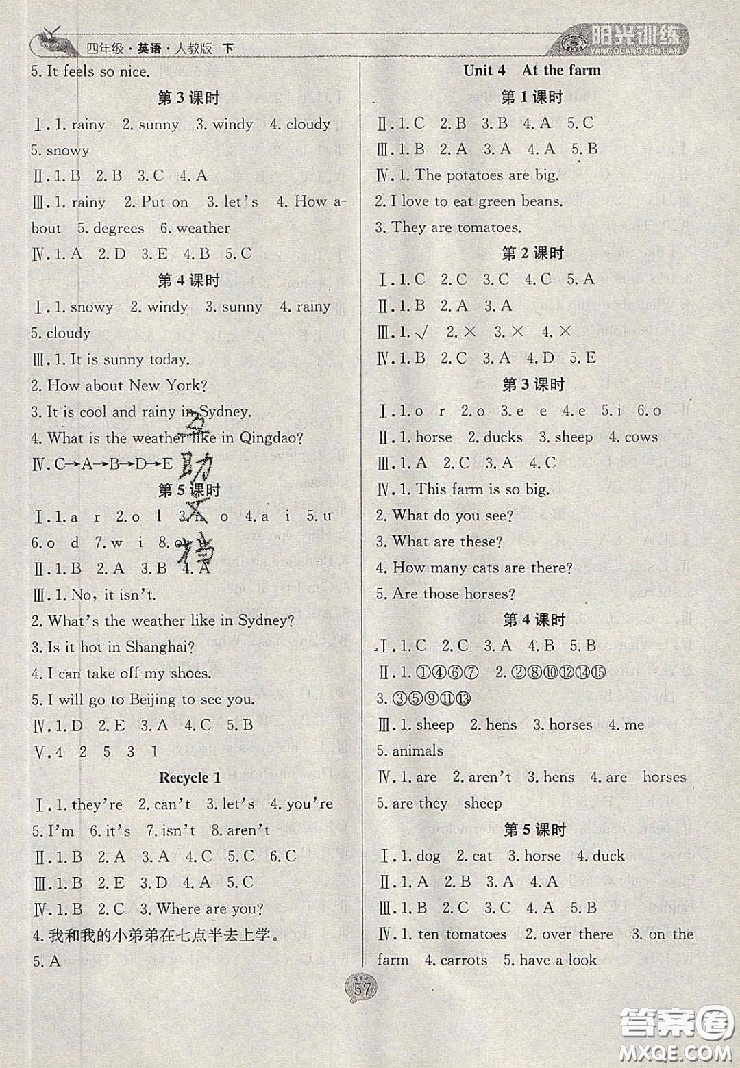 2020年陽光訓練課時作業(yè)四年級英語下冊人教PEP版答案