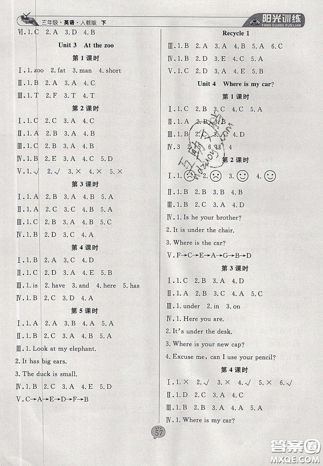 2020年陽光訓(xùn)練課時(shí)作業(yè)三年級英語下冊人教PEP版答案