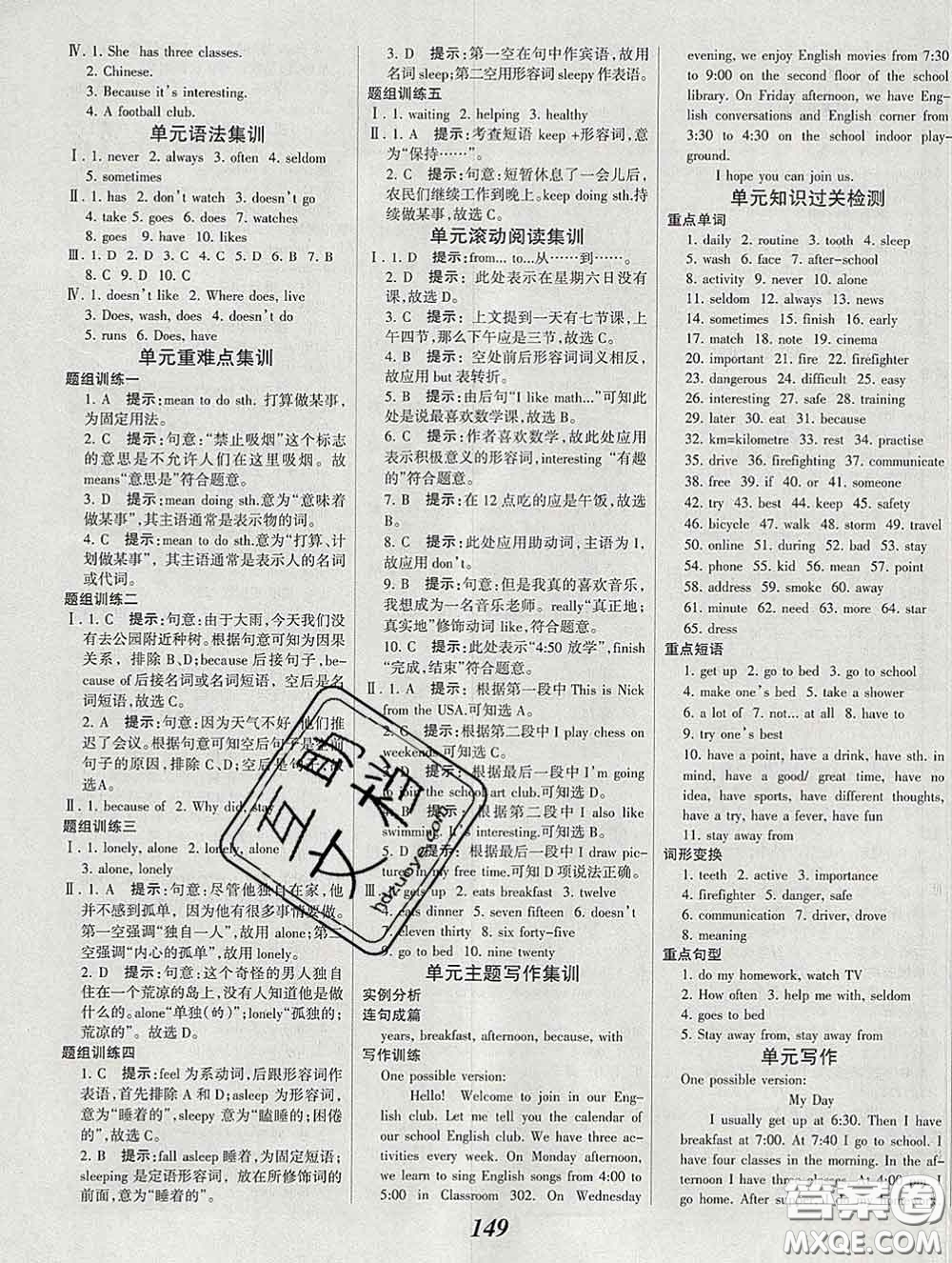 2020春全優(yōu)課堂考點(diǎn)集訓(xùn)與滿分備考七年級(jí)英語下冊北師版答案