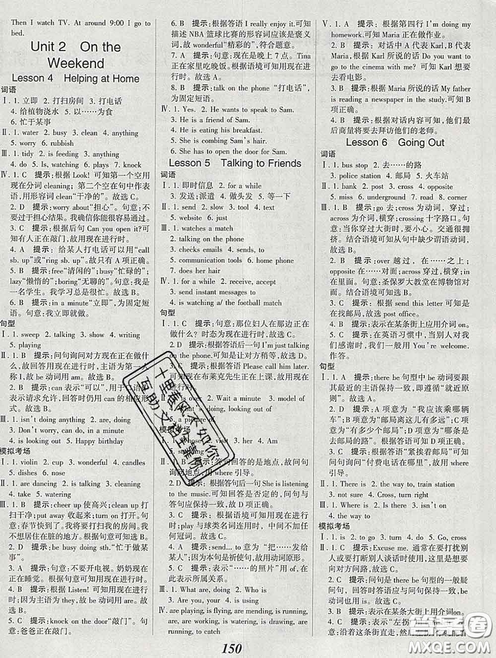 2020春全優(yōu)課堂考點(diǎn)集訓(xùn)與滿分備考七年級(jí)英語下冊北師版答案