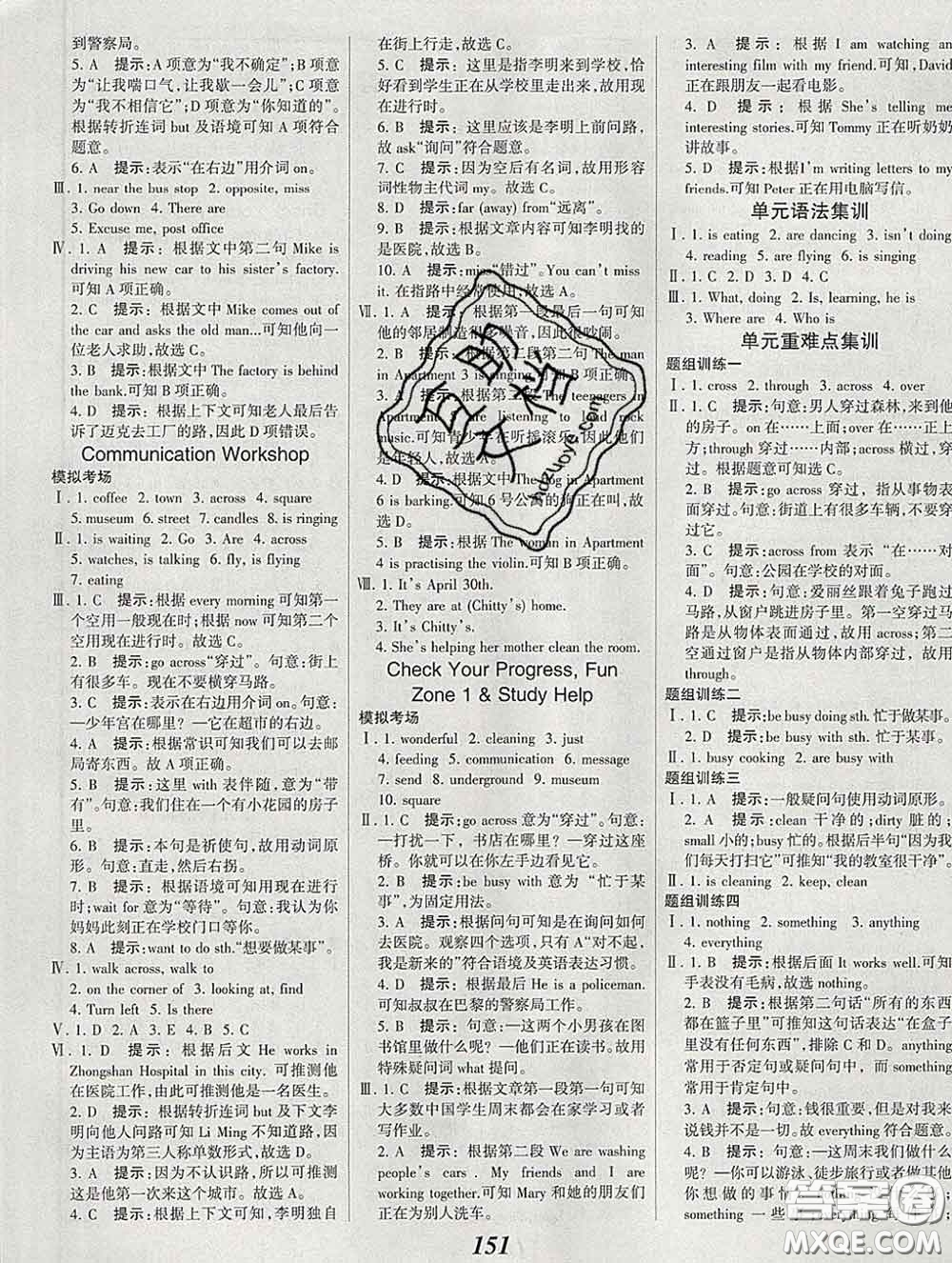 2020春全優(yōu)課堂考點(diǎn)集訓(xùn)與滿分備考七年級(jí)英語下冊北師版答案