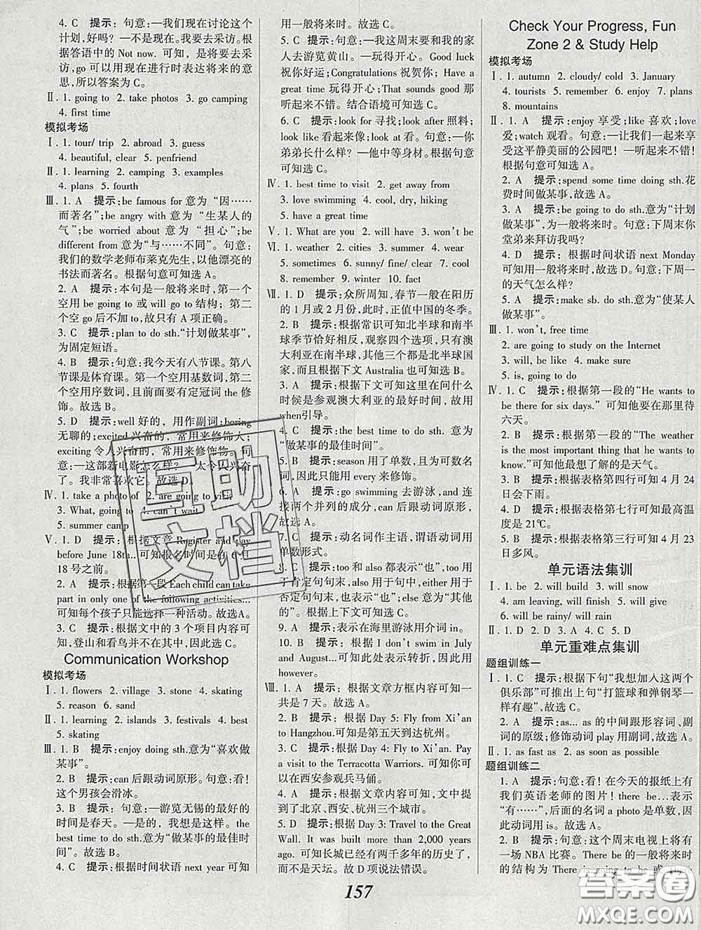 2020春全優(yōu)課堂考點(diǎn)集訓(xùn)與滿分備考七年級(jí)英語下冊北師版答案