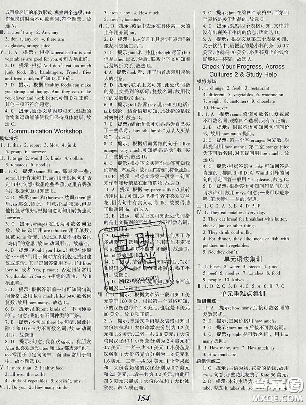 2020春全優(yōu)課堂考點(diǎn)集訓(xùn)與滿分備考七年級(jí)英語下冊北師版答案