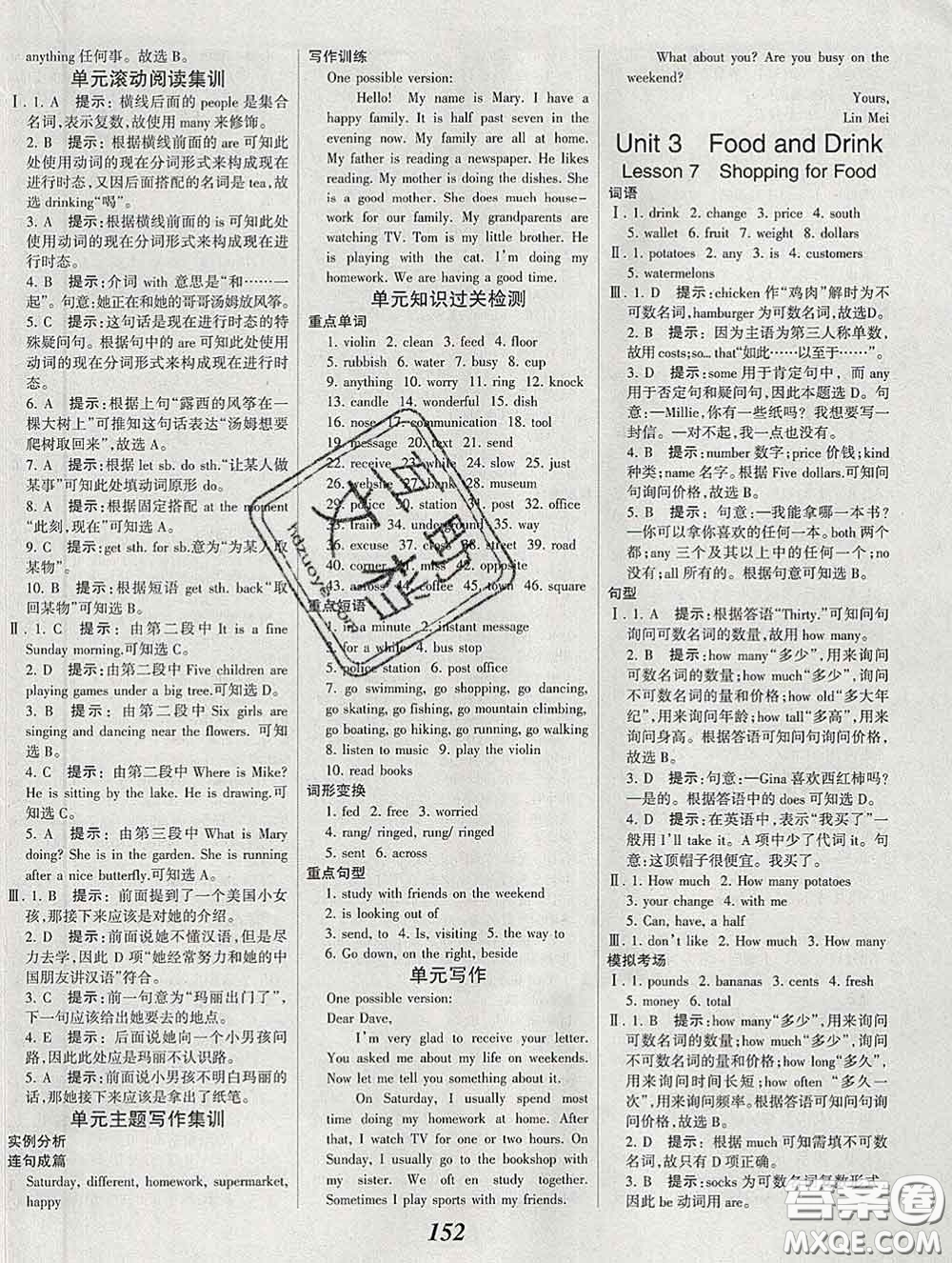 2020春全優(yōu)課堂考點(diǎn)集訓(xùn)與滿分備考七年級(jí)英語下冊北師版答案