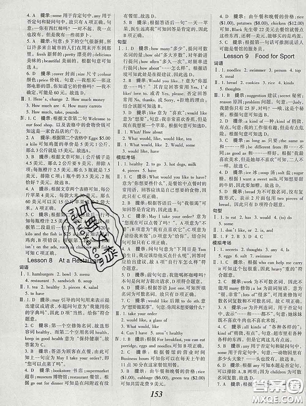 2020春全優(yōu)課堂考點(diǎn)集訓(xùn)與滿分備考七年級(jí)英語下冊北師版答案