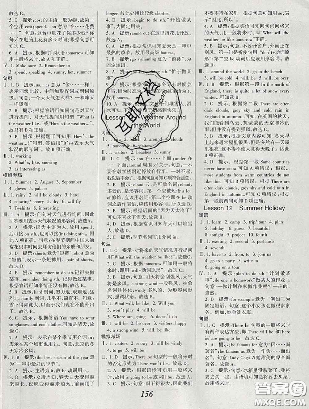 2020春全優(yōu)課堂考點(diǎn)集訓(xùn)與滿分備考七年級(jí)英語下冊北師版答案