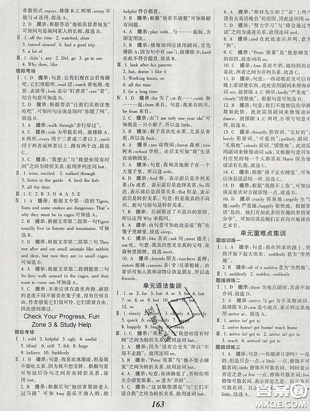 2020春全優(yōu)課堂考點(diǎn)集訓(xùn)與滿分備考七年級(jí)英語下冊北師版答案