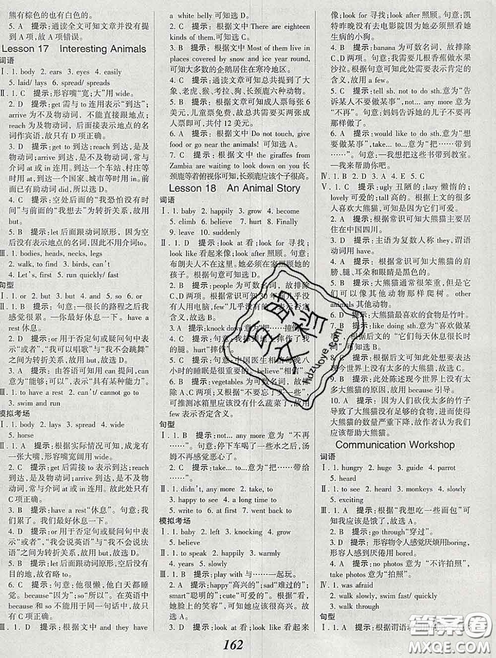 2020春全優(yōu)課堂考點(diǎn)集訓(xùn)與滿分備考七年級(jí)英語下冊北師版答案