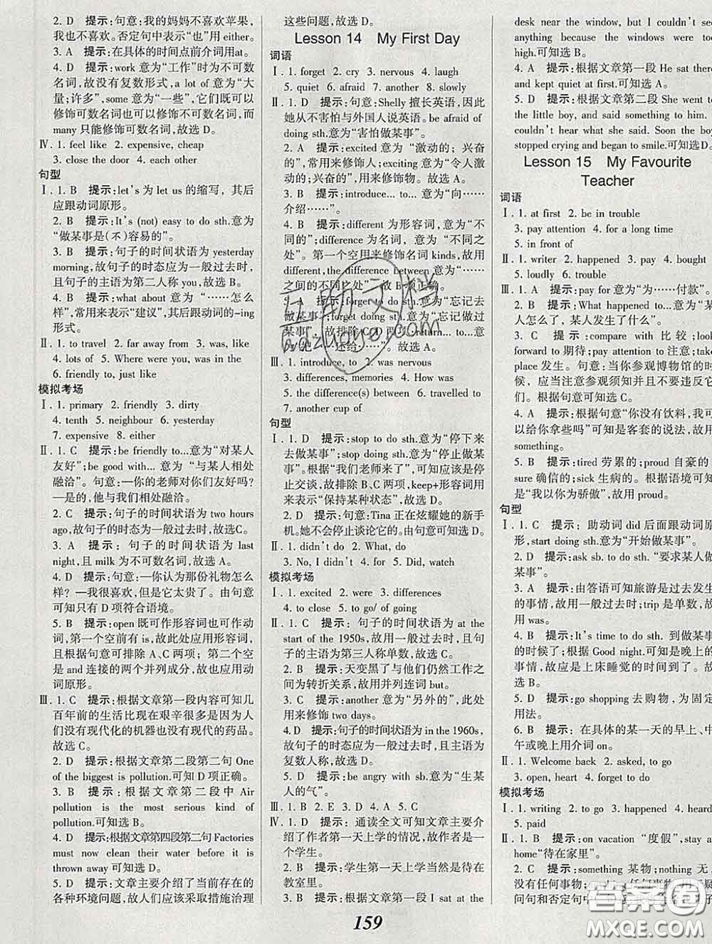 2020春全優(yōu)課堂考點(diǎn)集訓(xùn)與滿分備考七年級(jí)英語下冊北師版答案