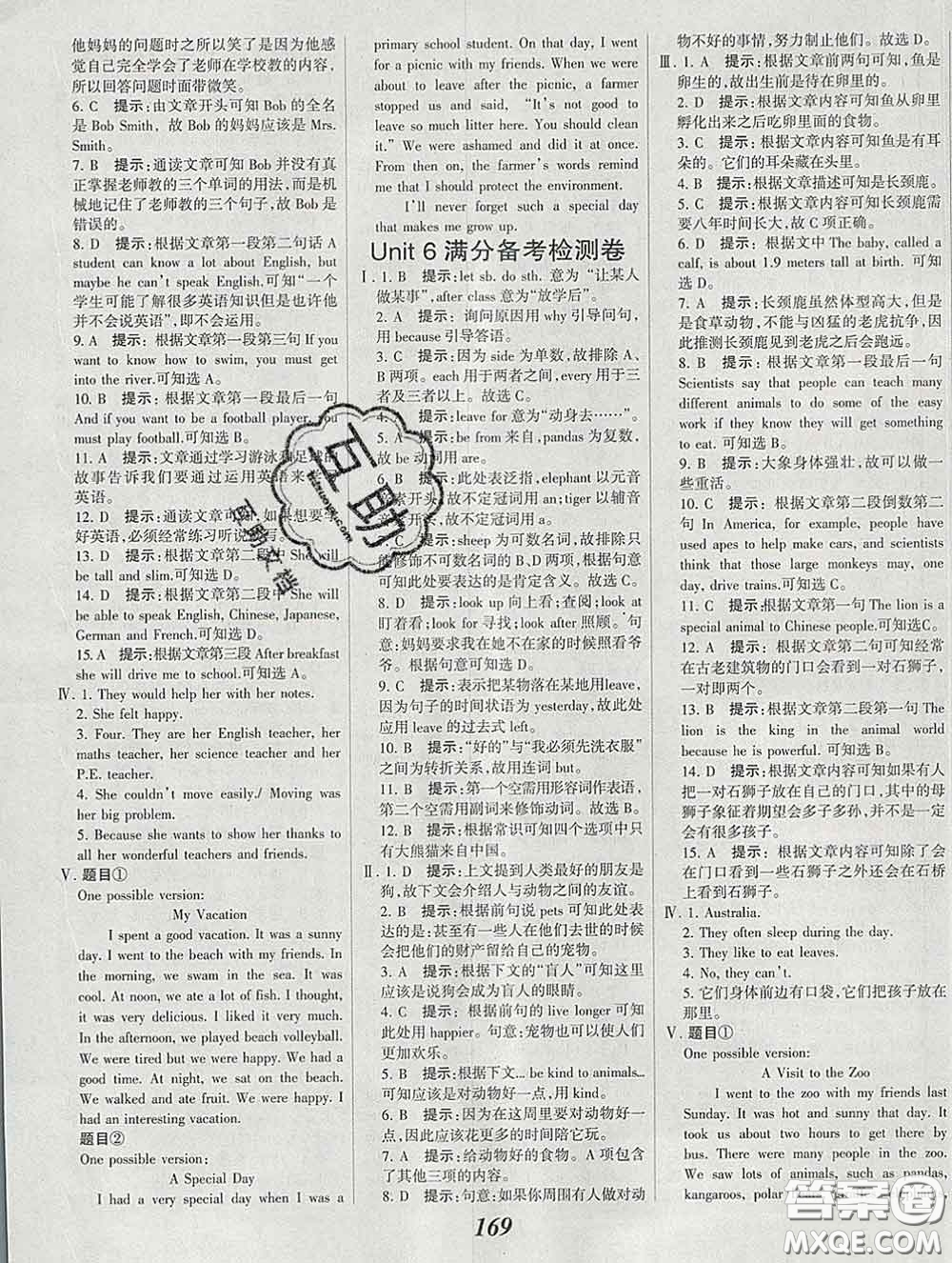 2020春全優(yōu)課堂考點(diǎn)集訓(xùn)與滿分備考七年級(jí)英語下冊北師版答案