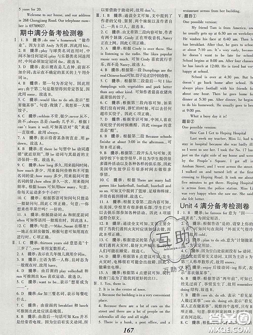 2020春全優(yōu)課堂考點(diǎn)集訓(xùn)與滿分備考七年級(jí)英語下冊北師版答案