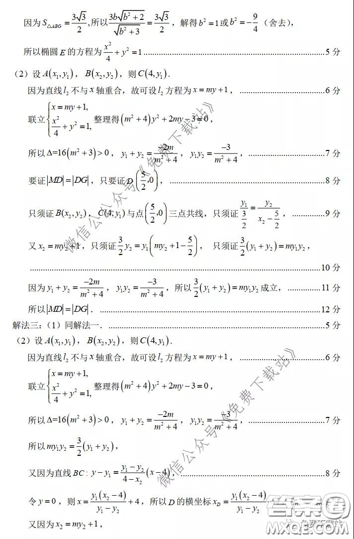 2020年福建省高三畢業(yè)班質(zhì)量檢查測試理科數(shù)學(xué)試題及答案