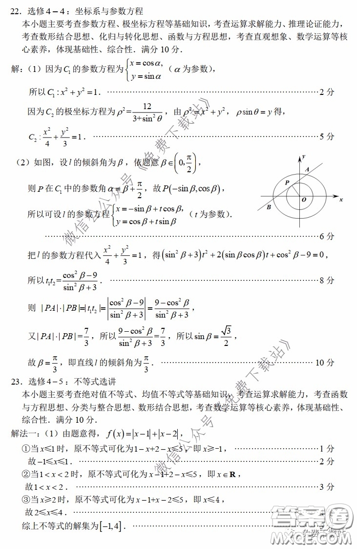 2020年福建省高三畢業(yè)班質(zhì)量檢查測試理科數(shù)學(xué)試題及答案