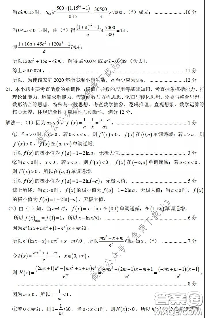 2020年福建省高三畢業(yè)班質(zhì)量檢查測試理科數(shù)學(xué)試題及答案