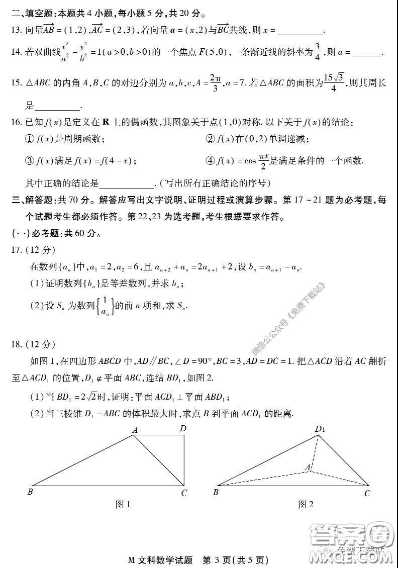 2020年福建省高三畢業(yè)班質(zhì)量檢查測試文科數(shù)學(xué)試題及答案