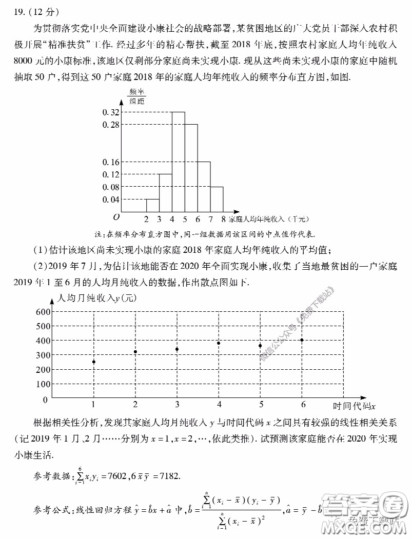 2020年福建省高三畢業(yè)班質(zhì)量檢查測試文科數(shù)學(xué)試題及答案