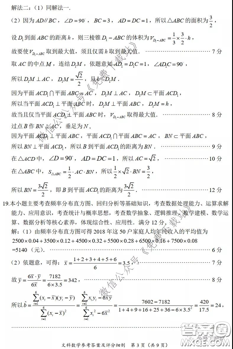 2020年福建省高三畢業(yè)班質(zhì)量檢查測試文科數(shù)學(xué)試題及答案