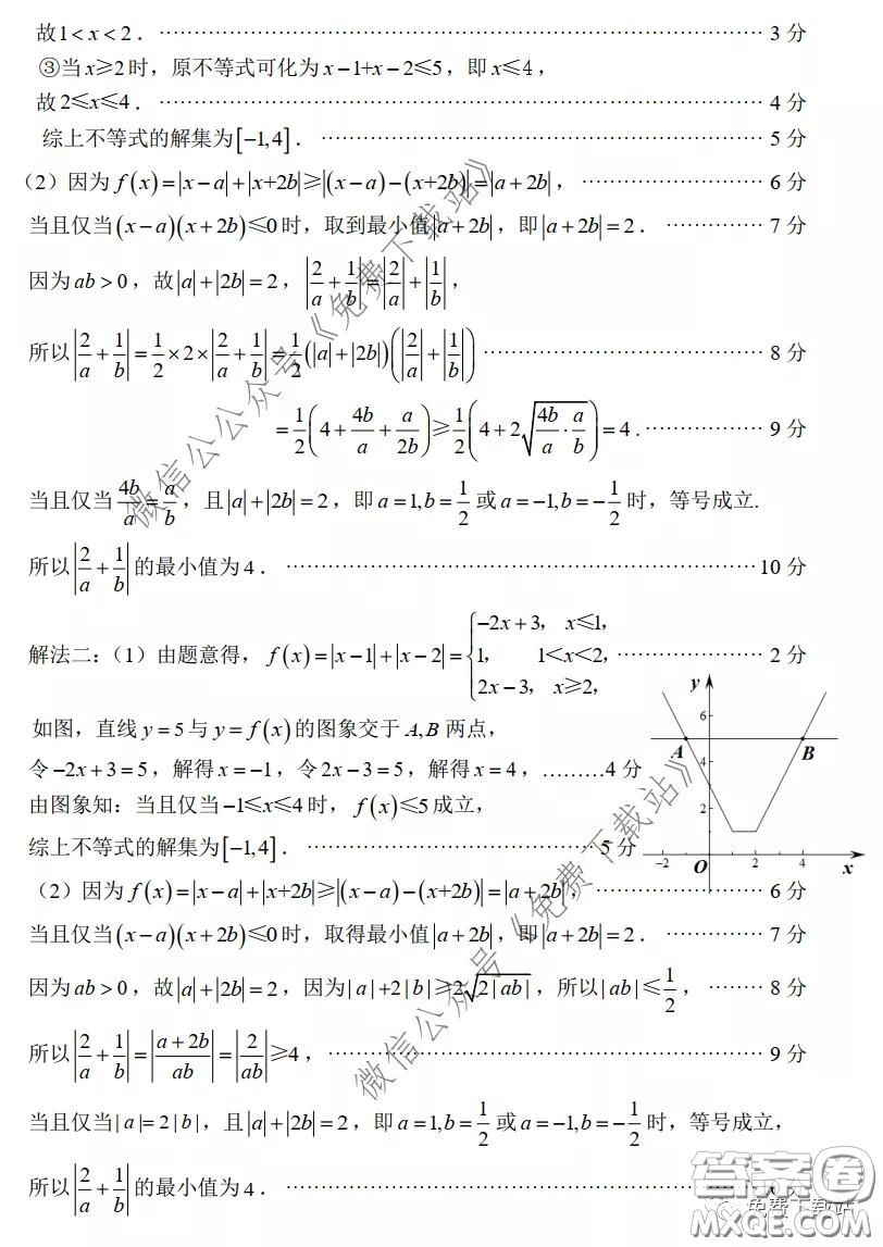 2020年福建省高三畢業(yè)班質(zhì)量檢查測試文科數(shù)學(xué)試題及答案