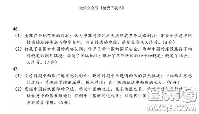 2020年福建省高三畢業(yè)班質(zhì)量檢查測(cè)試文科綜合答案