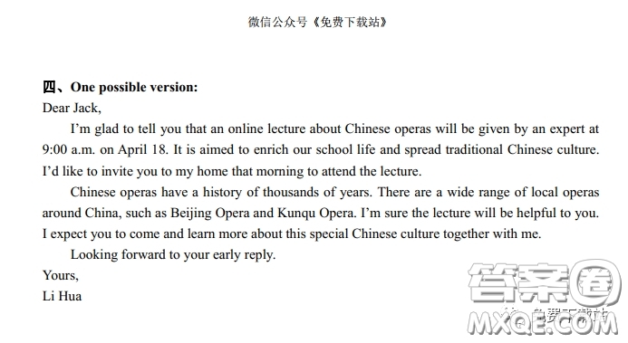 2020年福建省高三畢業(yè)班質(zhì)量檢查測(cè)試英語(yǔ)答案