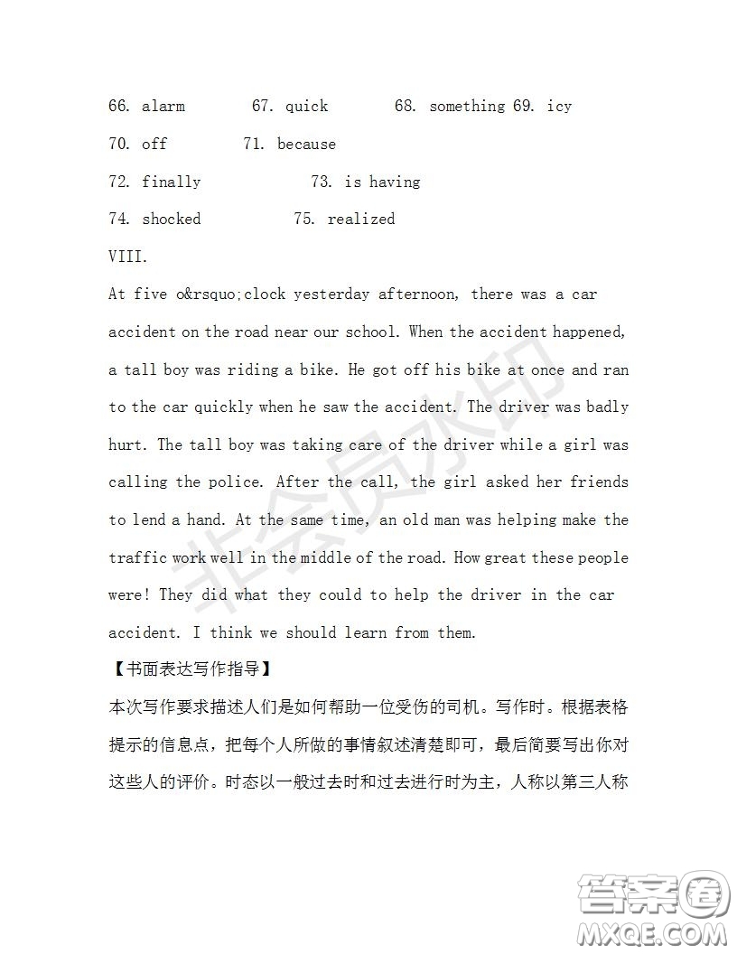 學(xué)生雙語(yǔ)報(bào)2019-2020學(xué)年八年級(jí)X版第32期A版測(cè)試題答案