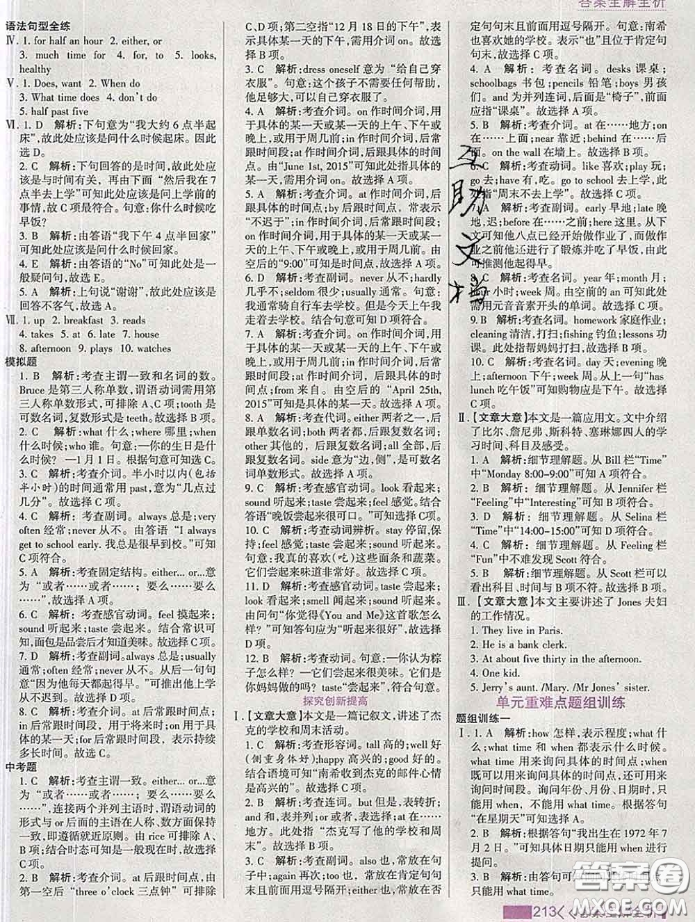 2020新版考點集訓(xùn)與滿分備考七年級英語下冊人教版答案