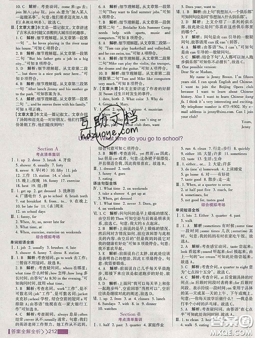 2020新版考點集訓(xùn)與滿分備考七年級英語下冊人教版答案