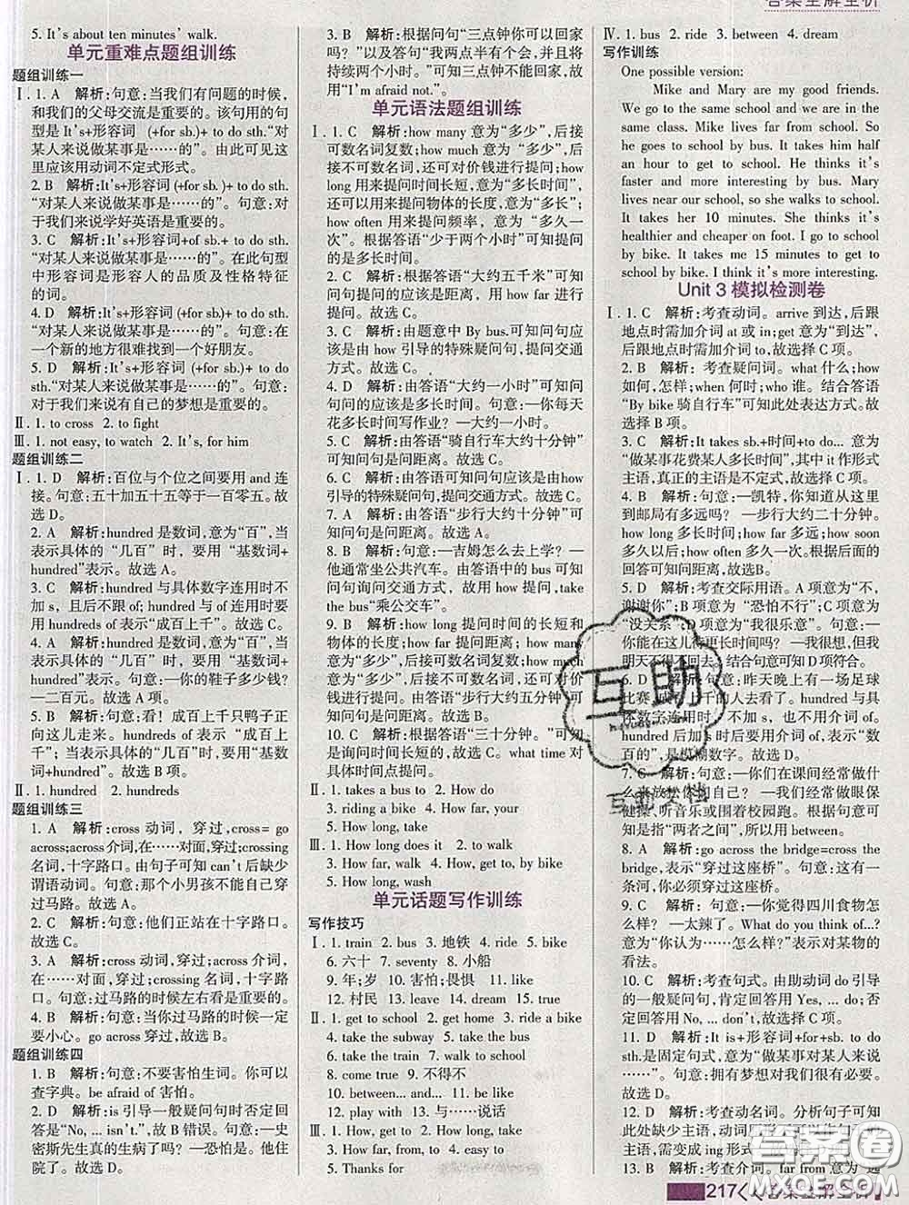 2020新版考點集訓(xùn)與滿分備考七年級英語下冊人教版答案