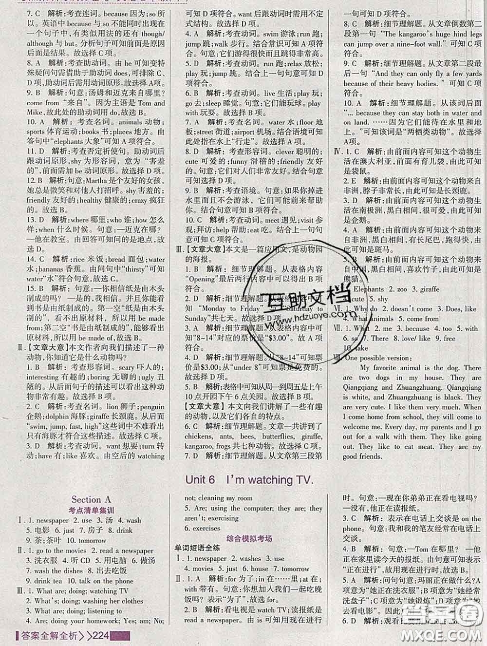 2020新版考點集訓(xùn)與滿分備考七年級英語下冊人教版答案