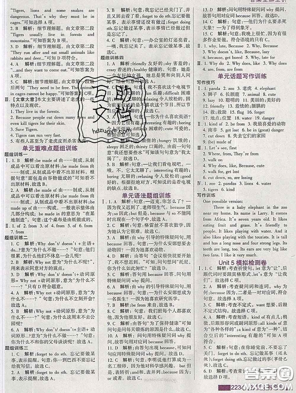 2020新版考點集訓(xùn)與滿分備考七年級英語下冊人教版答案