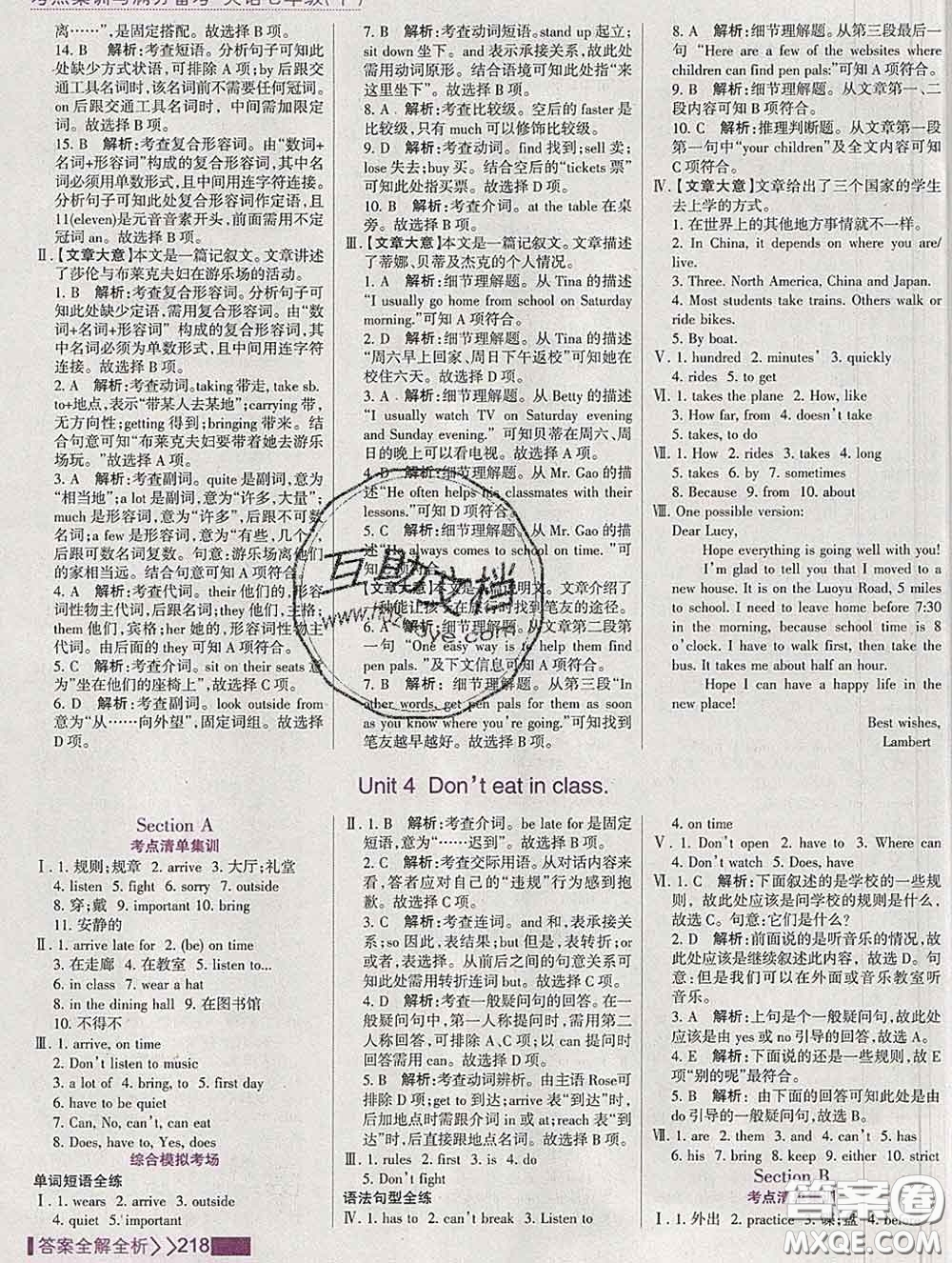 2020新版考點集訓(xùn)與滿分備考七年級英語下冊人教版答案