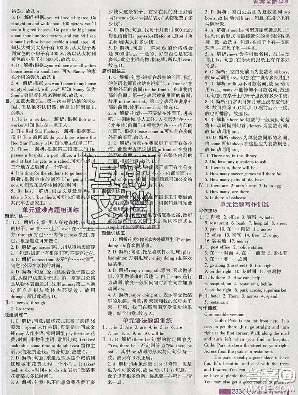 2020新版考點集訓(xùn)與滿分備考七年級英語下冊人教版答案