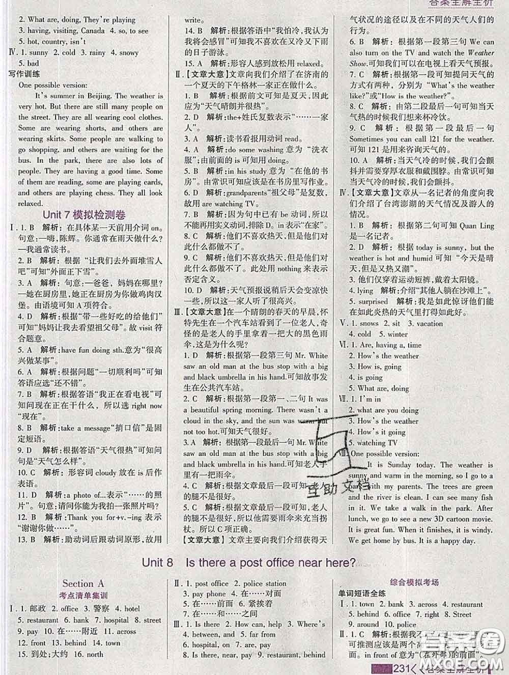 2020新版考點集訓(xùn)與滿分備考七年級英語下冊人教版答案