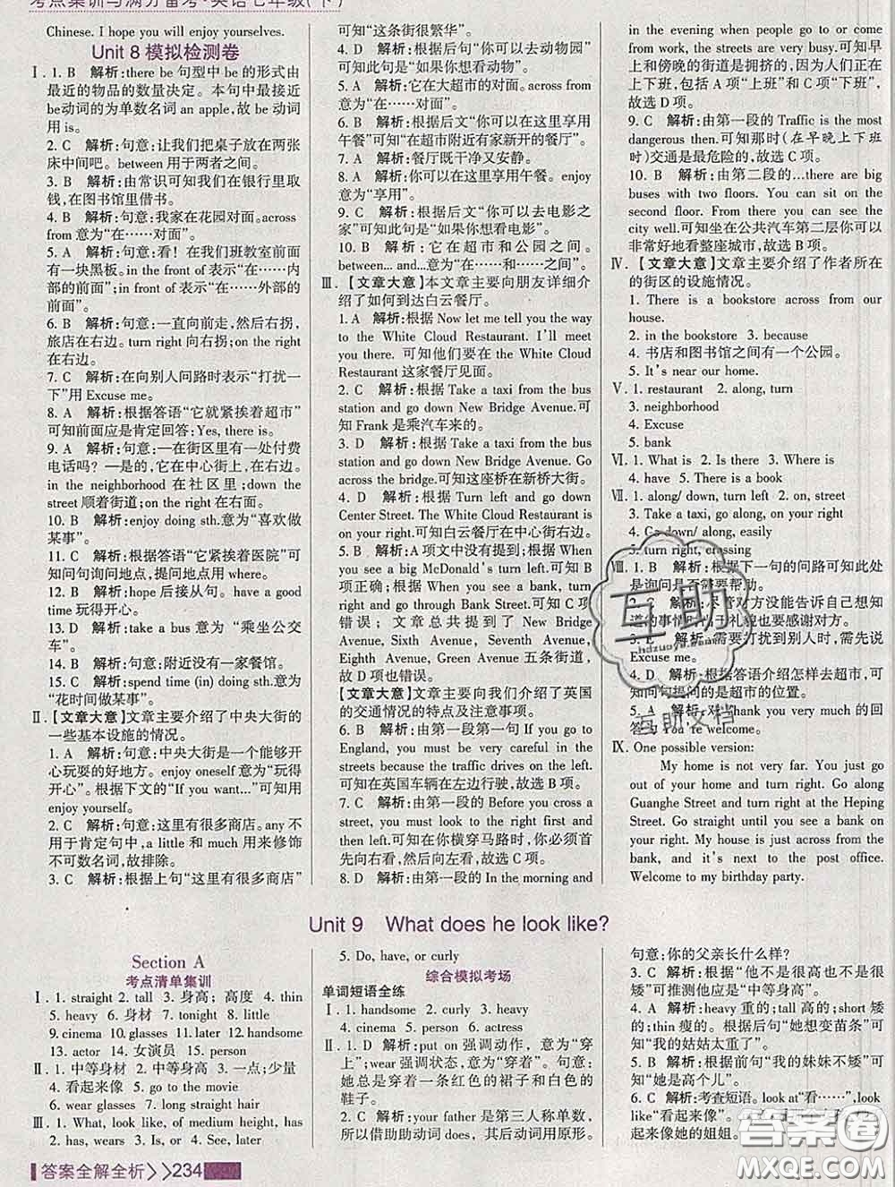 2020新版考點集訓(xùn)與滿分備考七年級英語下冊人教版答案