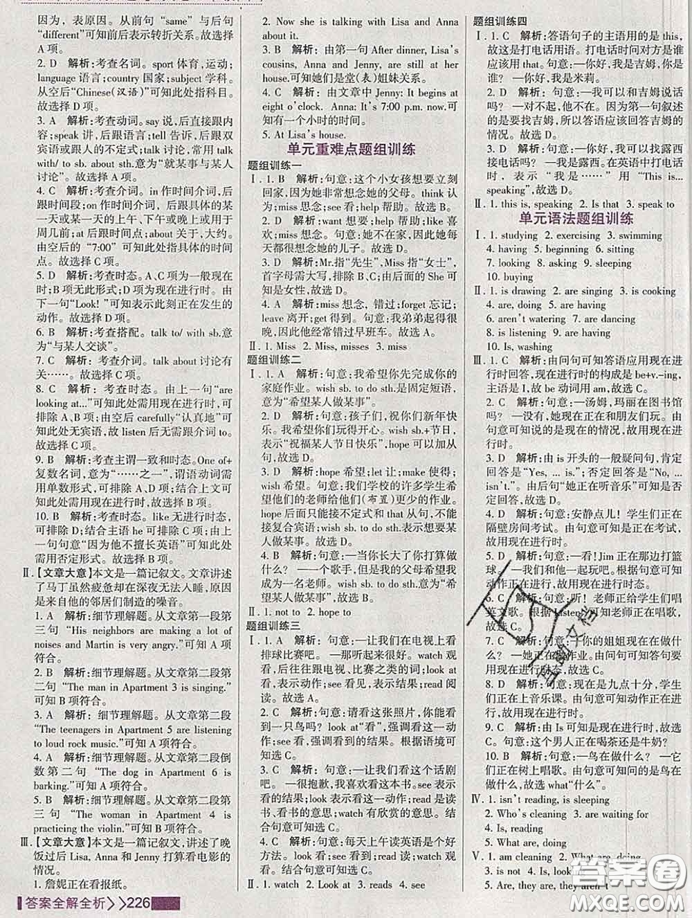 2020新版考點集訓(xùn)與滿分備考七年級英語下冊人教版答案