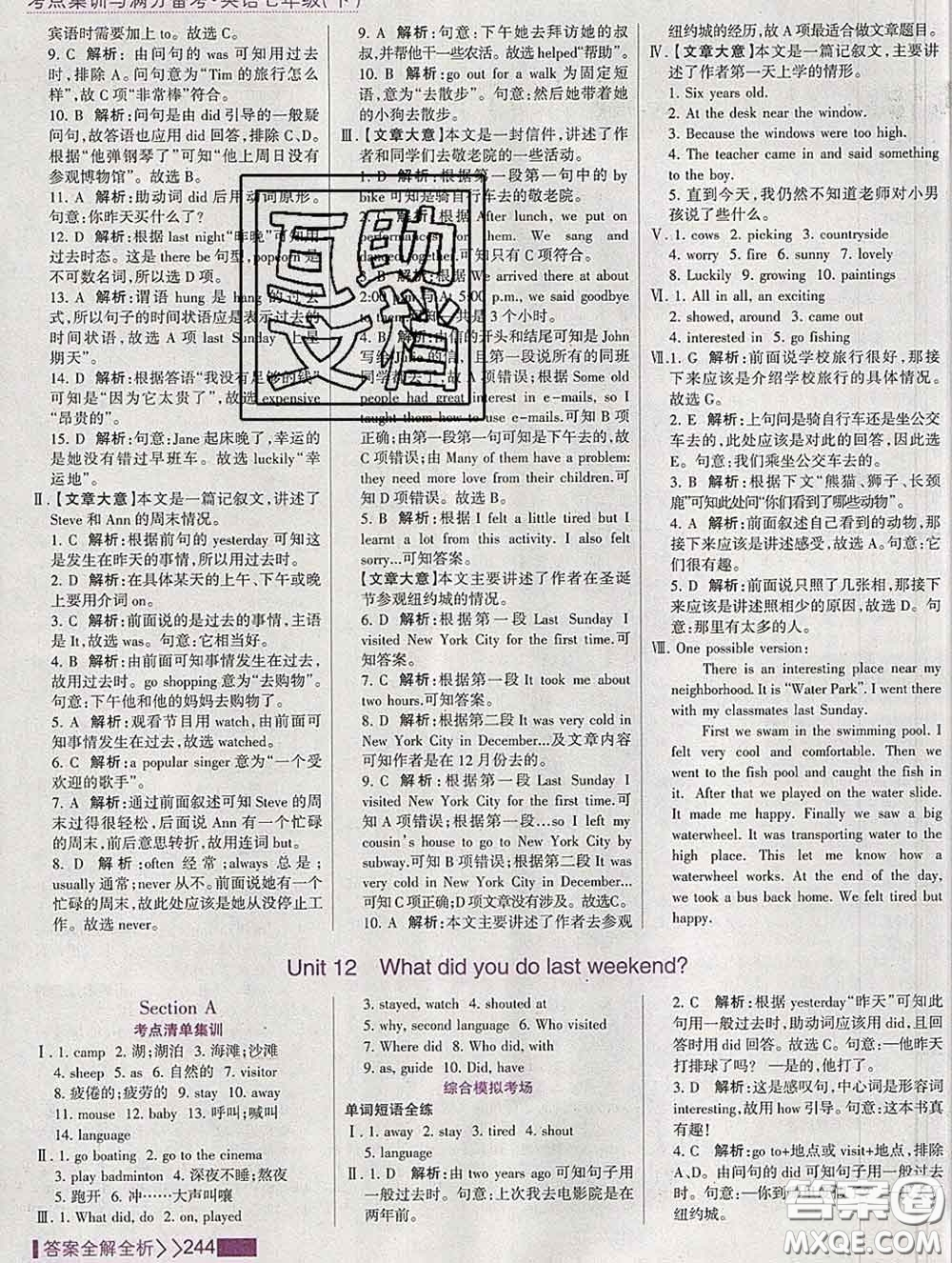 2020新版考點集訓(xùn)與滿分備考七年級英語下冊人教版答案