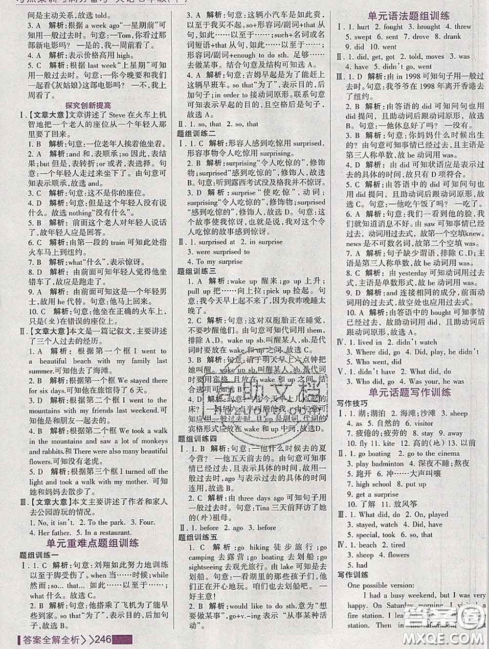 2020新版考點集訓(xùn)與滿分備考七年級英語下冊人教版答案