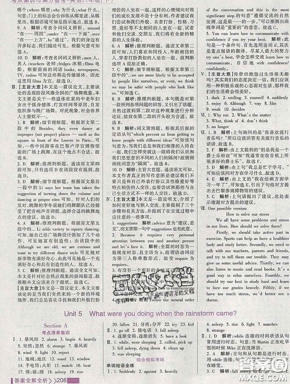 2020新版考點(diǎn)集訓(xùn)與滿分備考八年級(jí)英語(yǔ)下冊(cè)人教版答案