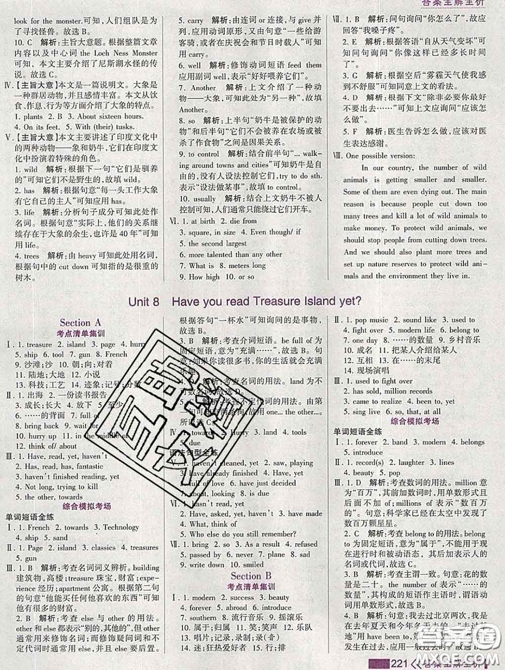 2020新版考點(diǎn)集訓(xùn)與滿分備考八年級(jí)英語(yǔ)下冊(cè)人教版答案